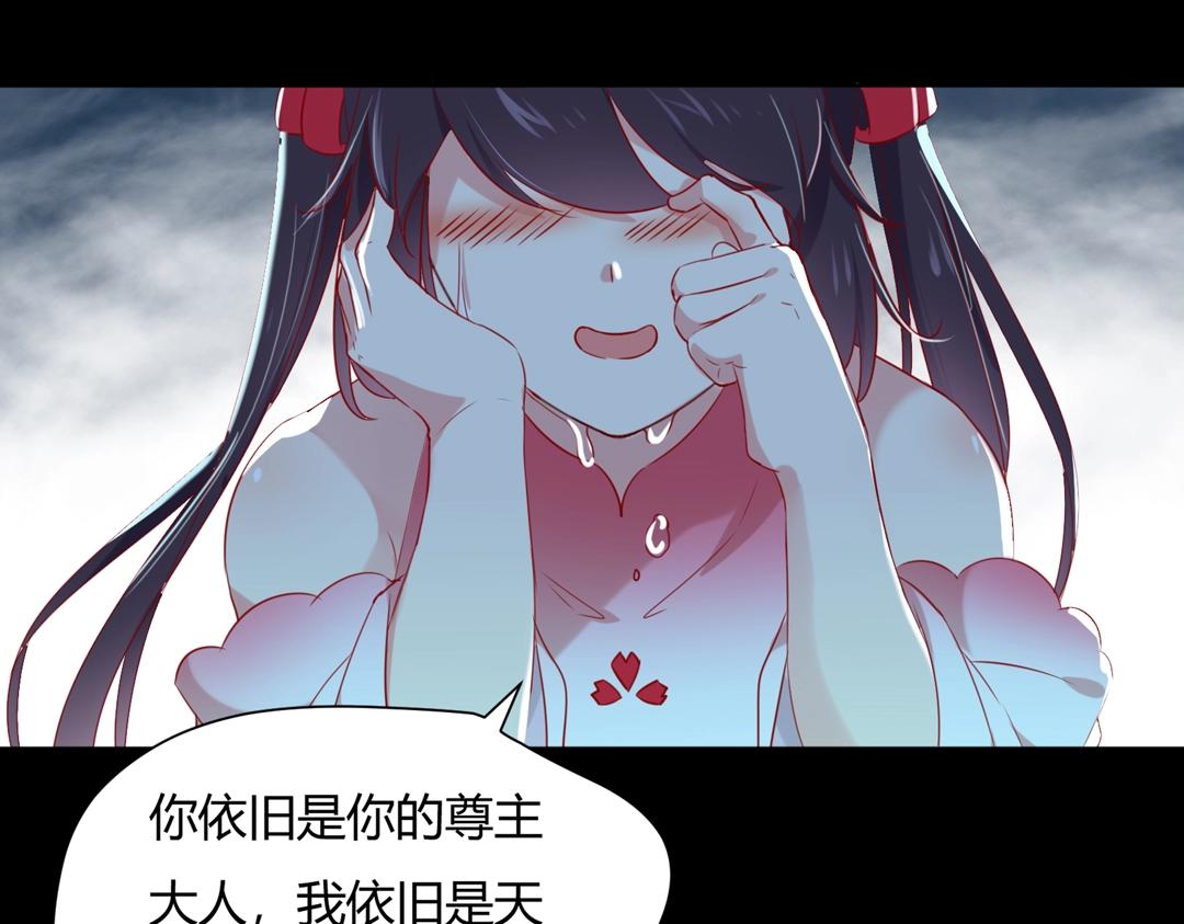 《被天敌饲养的日子》第145话 什么小兔子？ 第43页