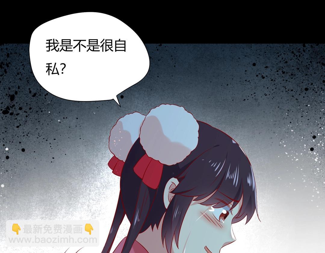 《被天敌饲养的日子》第145话 什么小兔子？ 第45页