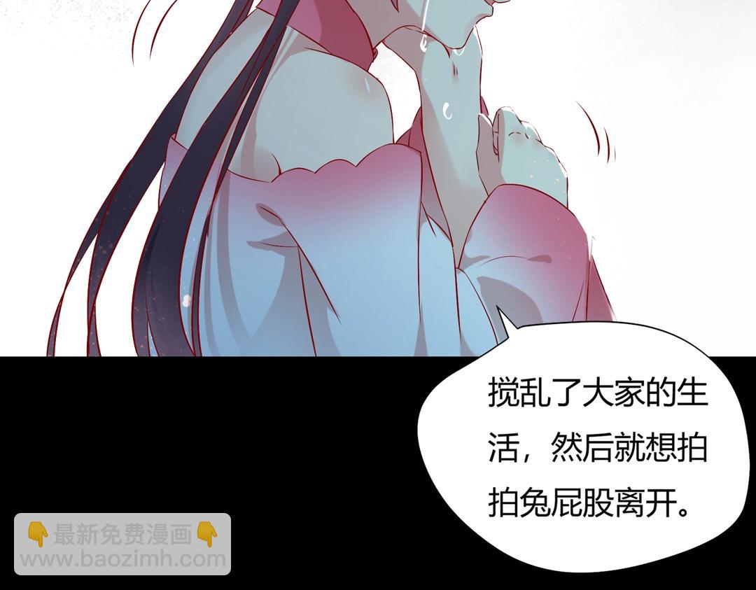 《被天敌饲养的日子》第145话 什么小兔子？ 第46页