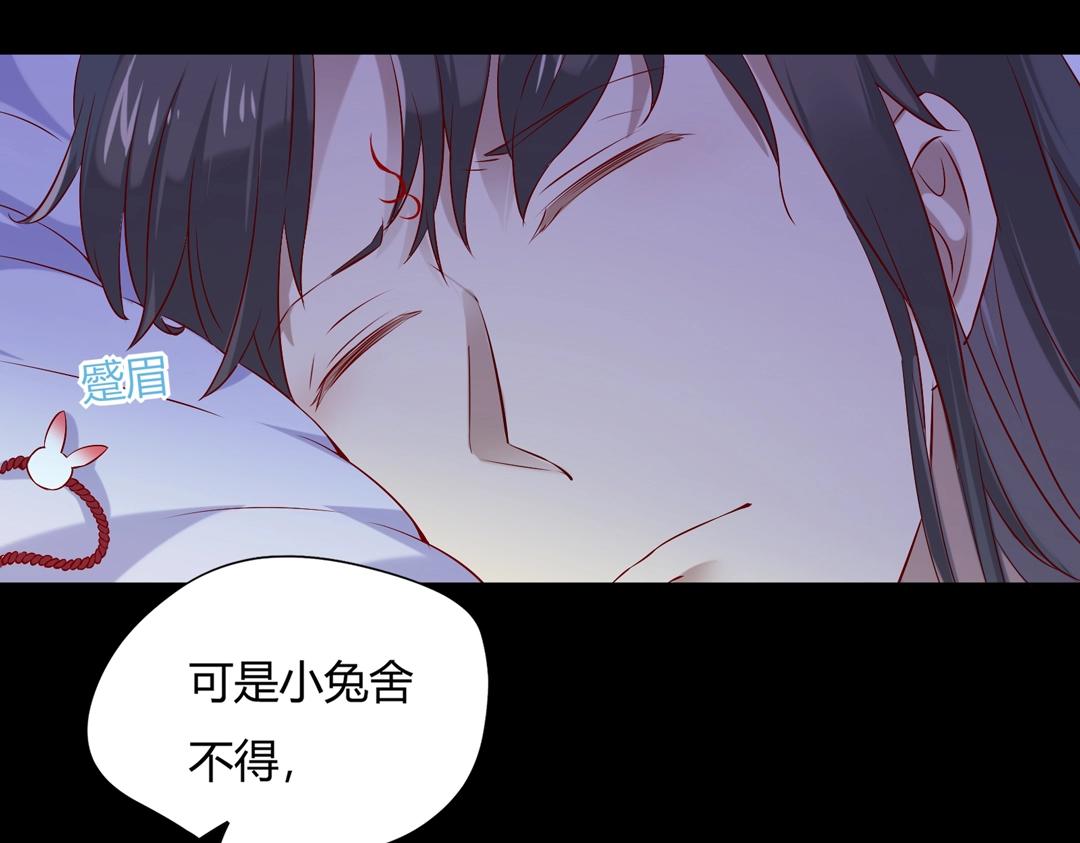 《被天敌饲养的日子》第145话 什么小兔子？ 第48页