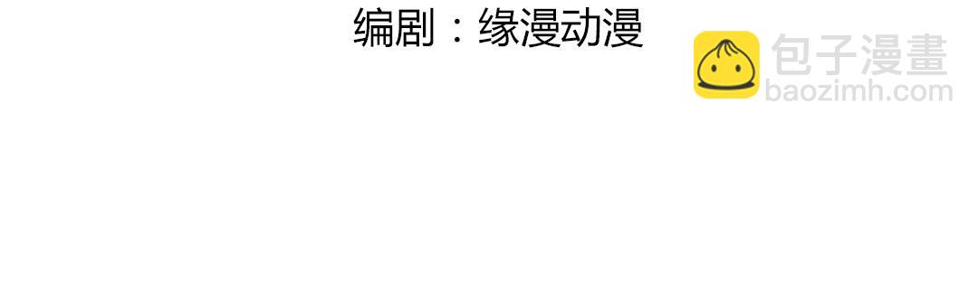《被天敌饲养的日子》第145话 什么小兔子？ 第6页