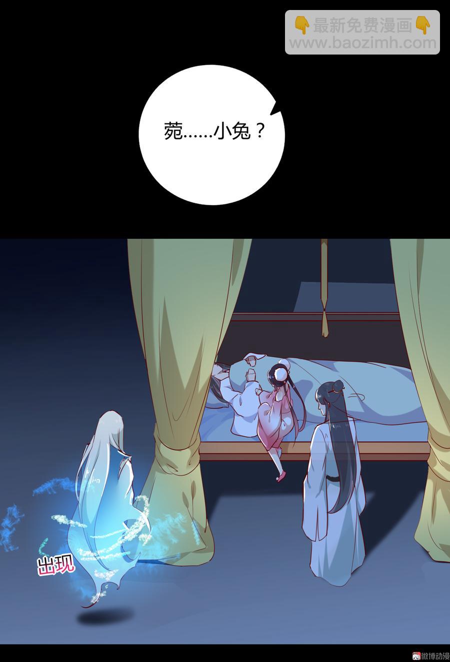 《被天敌饲养的日子》第149话 带我走 第12页
