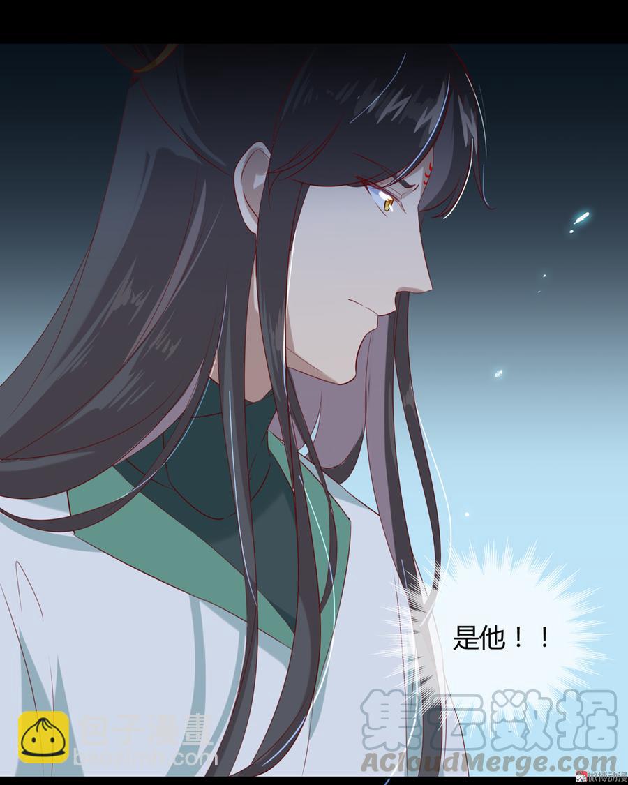 《被天敌饲养的日子》第149话 带我走 第13页