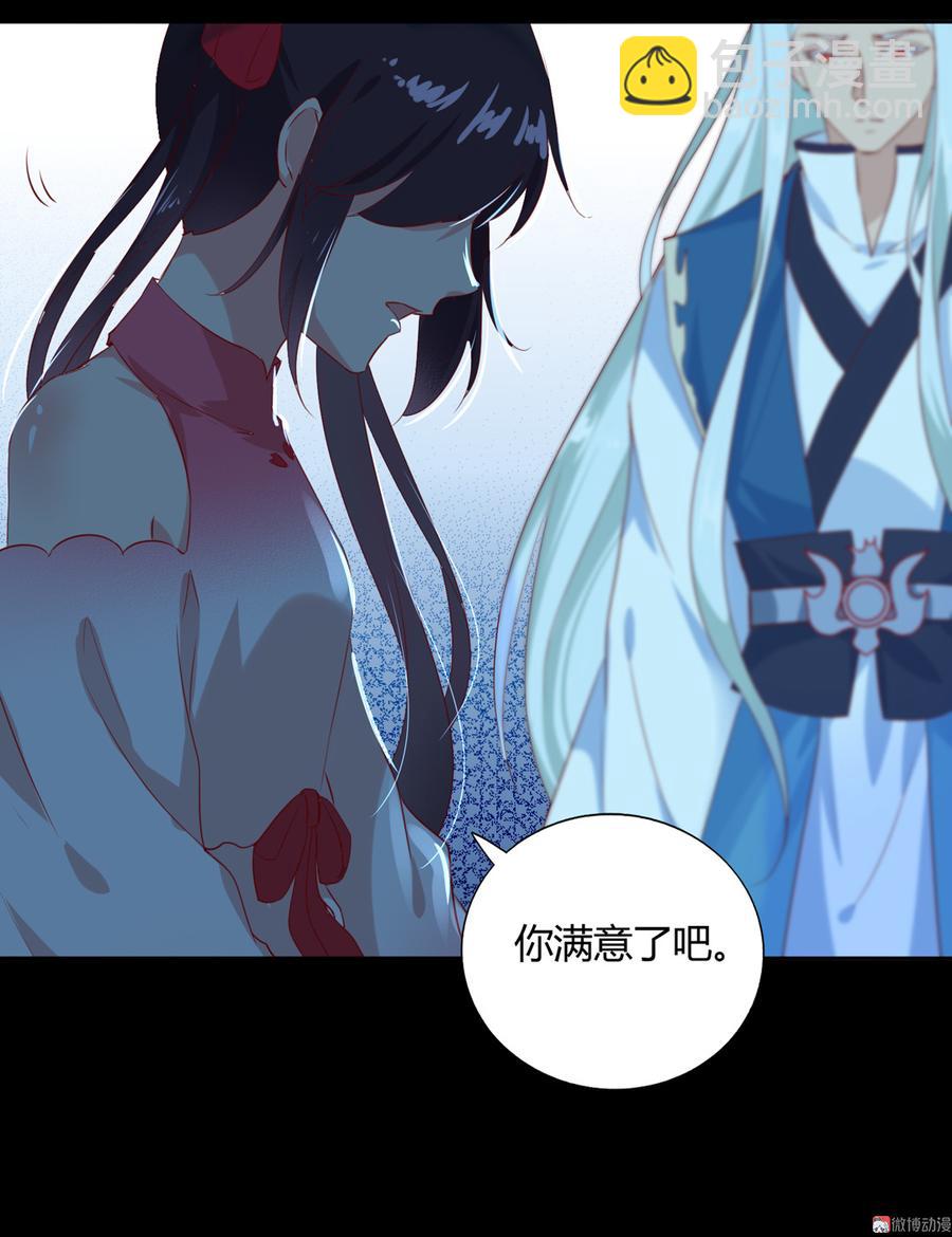 《被天敌饲养的日子》第149话 带我走 第16页
