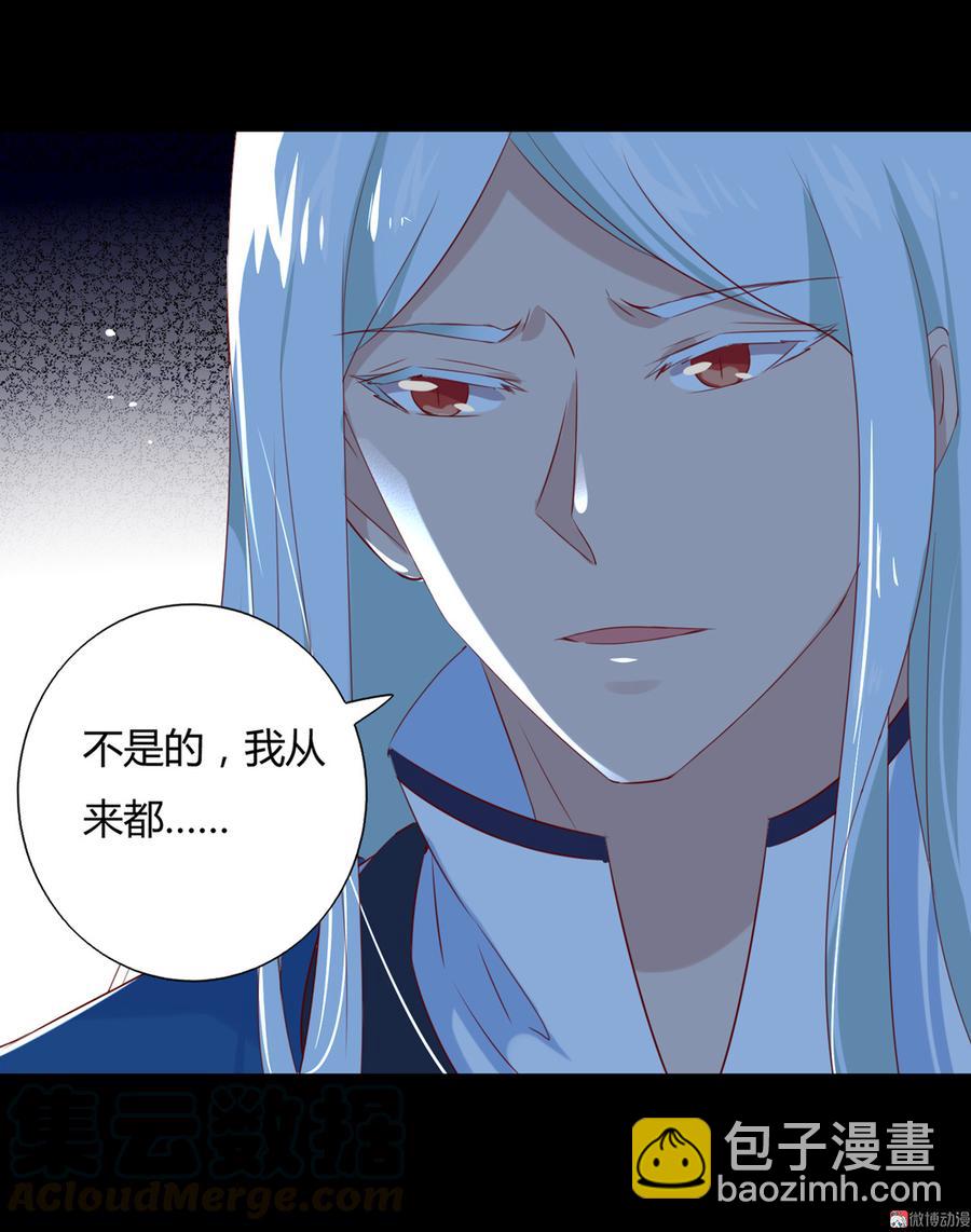 《被天敌饲养的日子》第149话 带我走 第17页