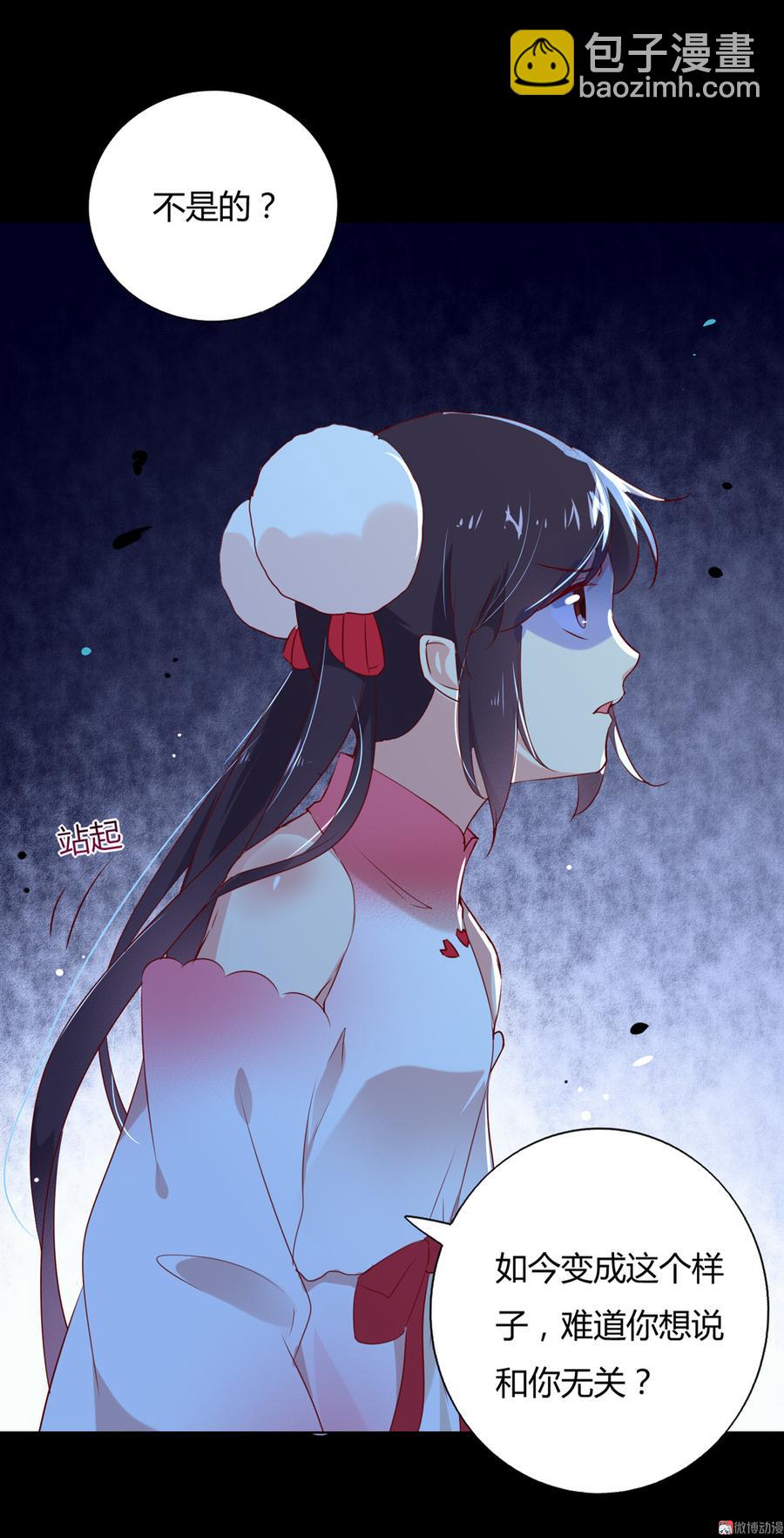 《被天敌饲养的日子》第149话 带我走 第18页