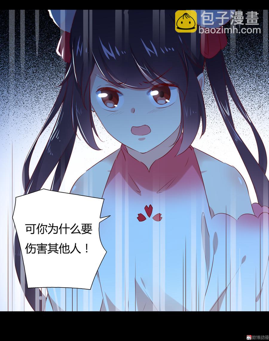 《被天敌饲养的日子》第149话 带我走 第20页