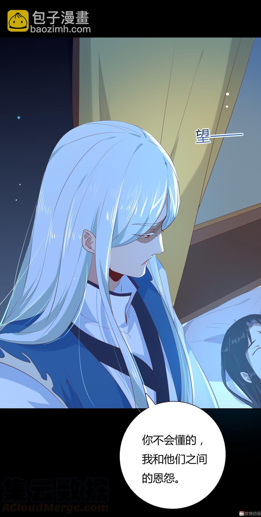 《被天敌饲养的日子》第149话 带我走 第21页