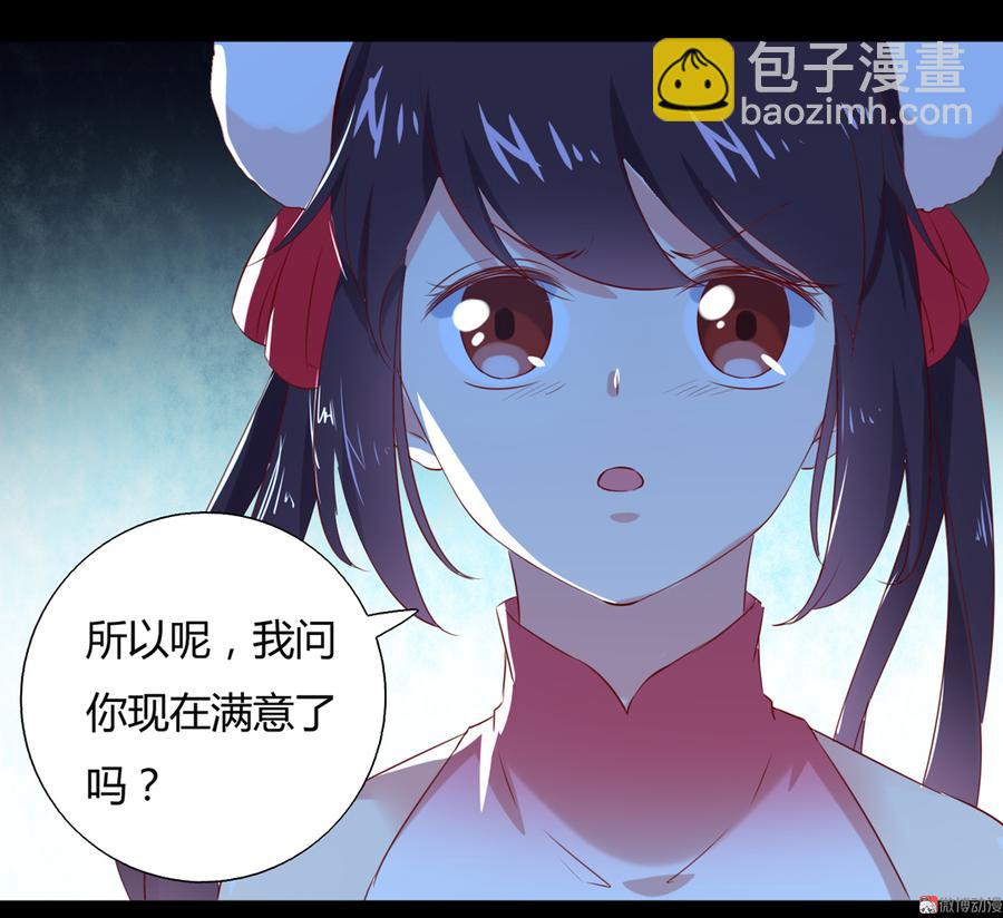《被天敌饲养的日子》第149话 带我走 第22页