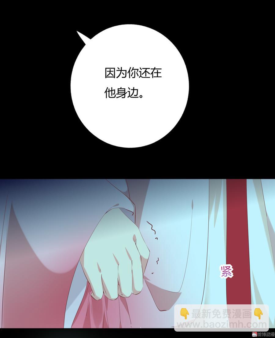 《被天敌饲养的日子》第149话 带我走 第24页