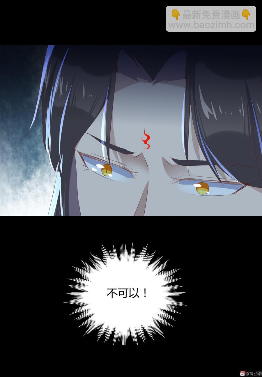 《被天敌饲养的日子》第149话 带我走 第27页