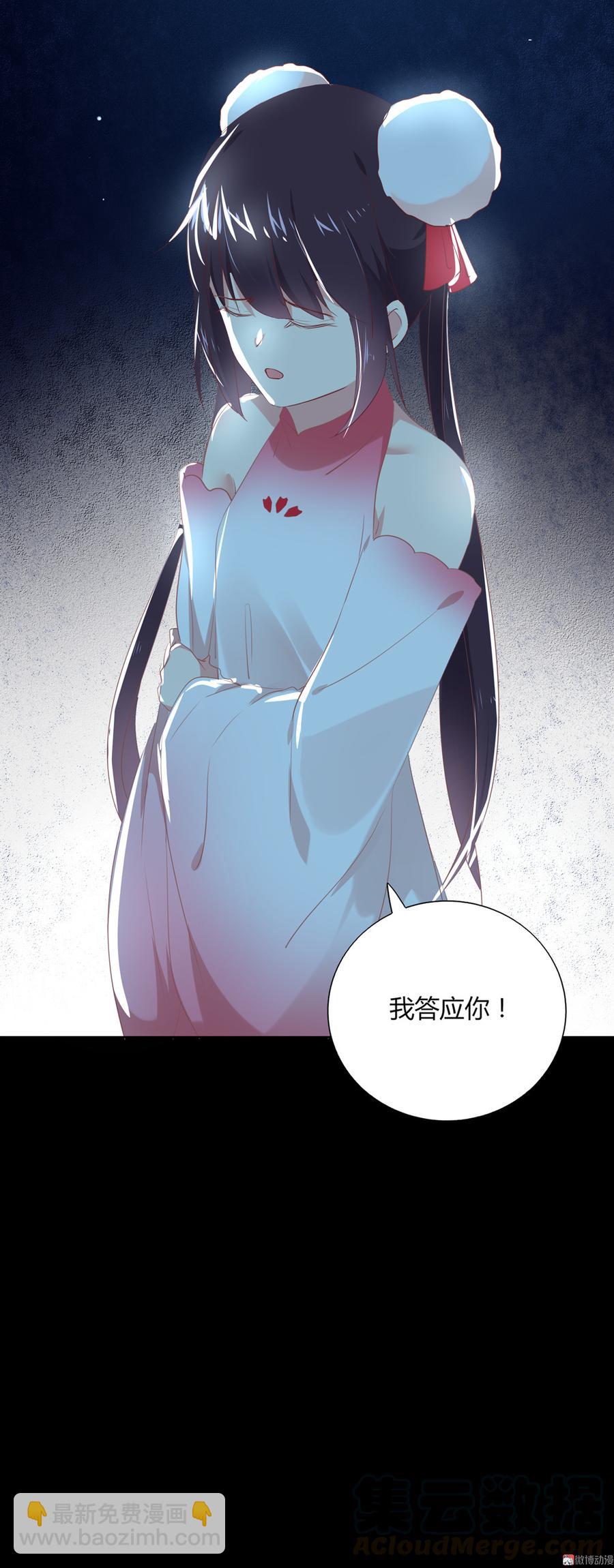 《被天敌饲养的日子》第149话 带我走 第29页