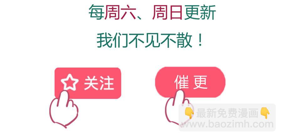 《被天敌饲养的日子》第149话 带我走 第32页
