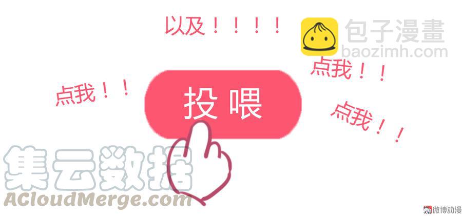 《被天敌饲养的日子》第149话 带我走 第33页