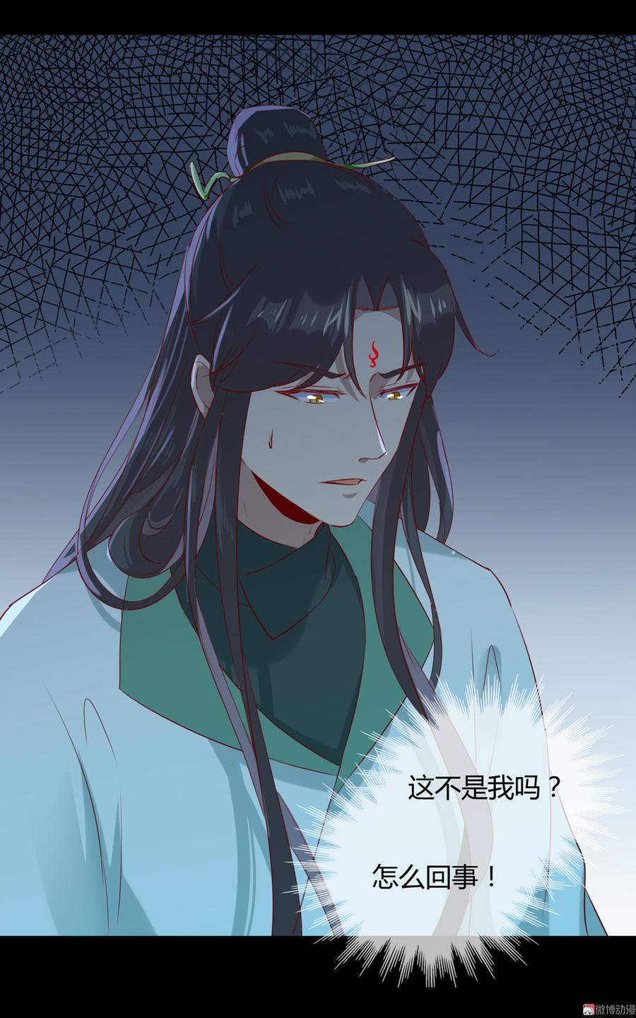 《被天敌饲养的日子》第149话 带我走 第4页