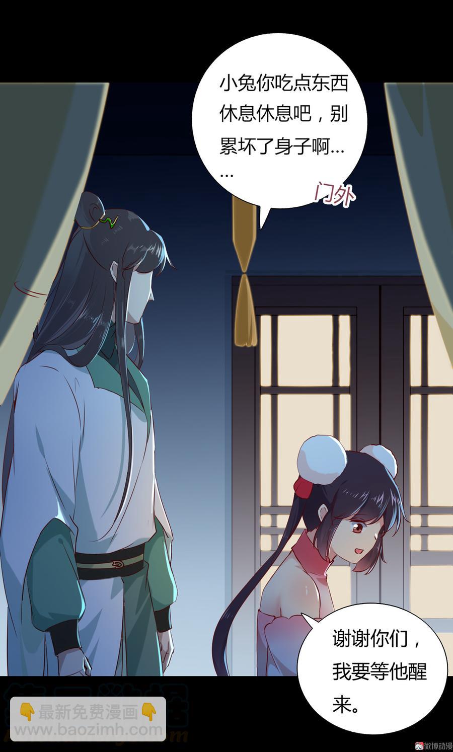《被天敌饲养的日子》第149话 带我走 第5页