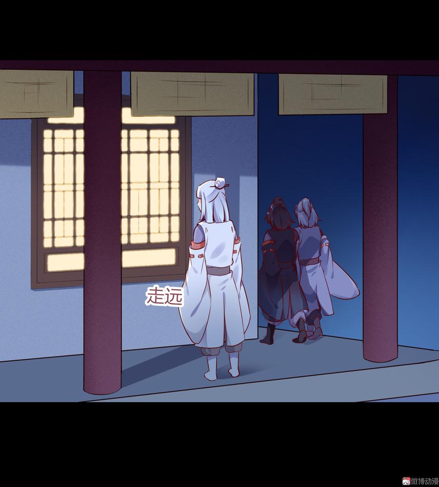 《被天敌饲养的日子》第149话 带我走 第7页