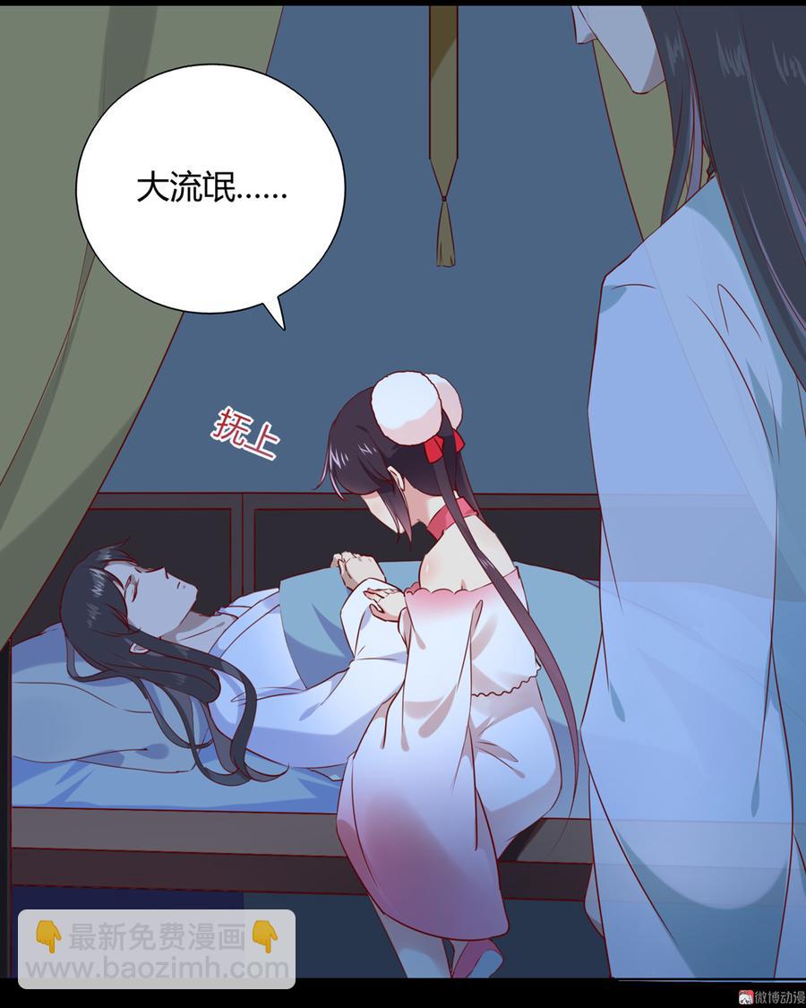 《被天敌饲养的日子》第149话 带我走 第8页