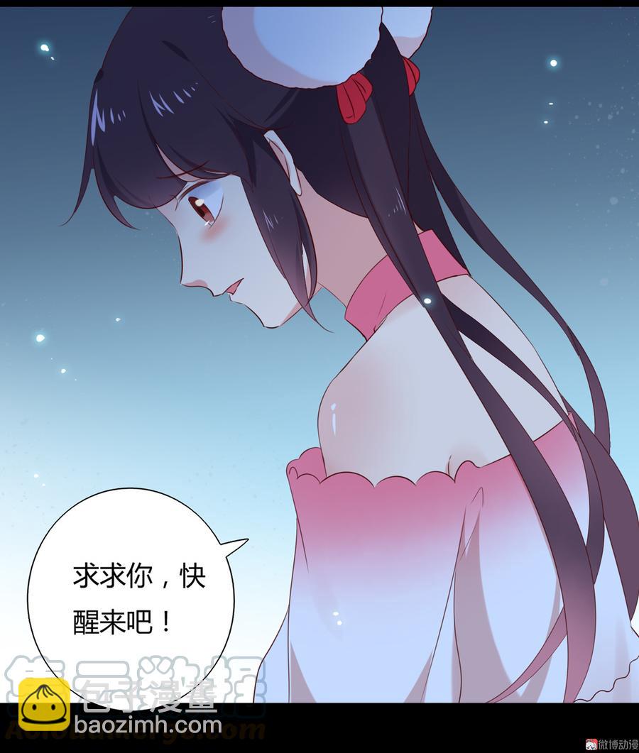 《被天敌饲养的日子》第149话 带我走 第9页