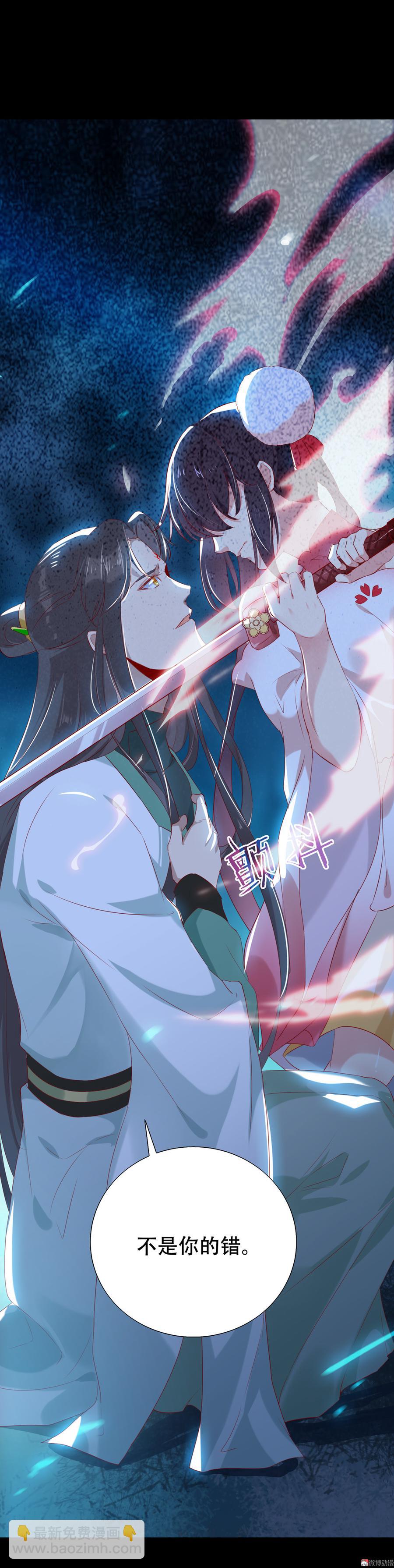 《被天敌饲养的日子》第153话 爆发的兔兔 第10页