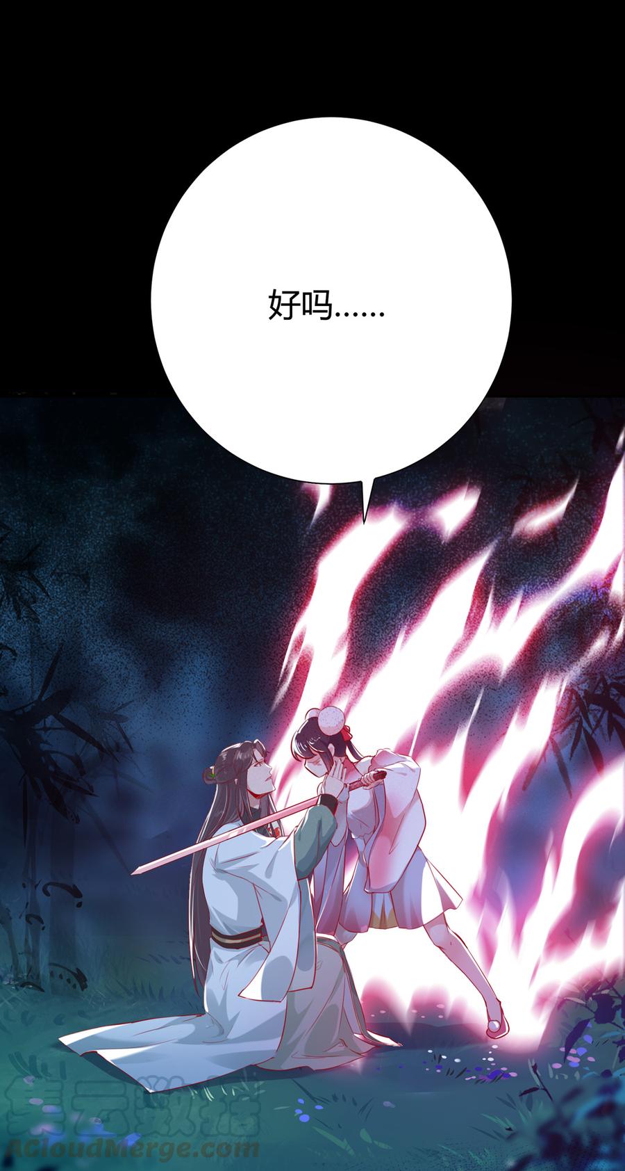 《被天敌饲养的日子》第153话 爆发的兔兔 第13页