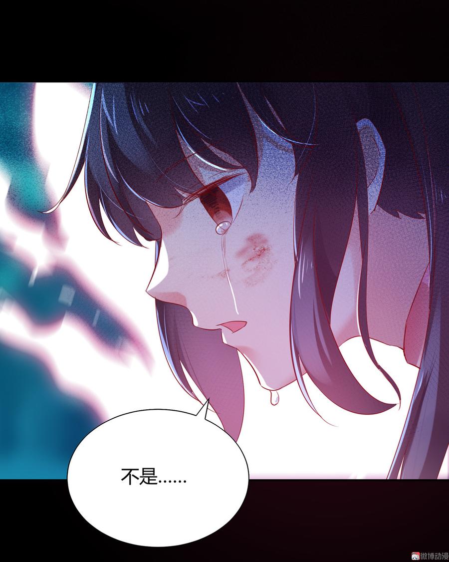《被天敌饲养的日子》第153话 爆发的兔兔 第15页