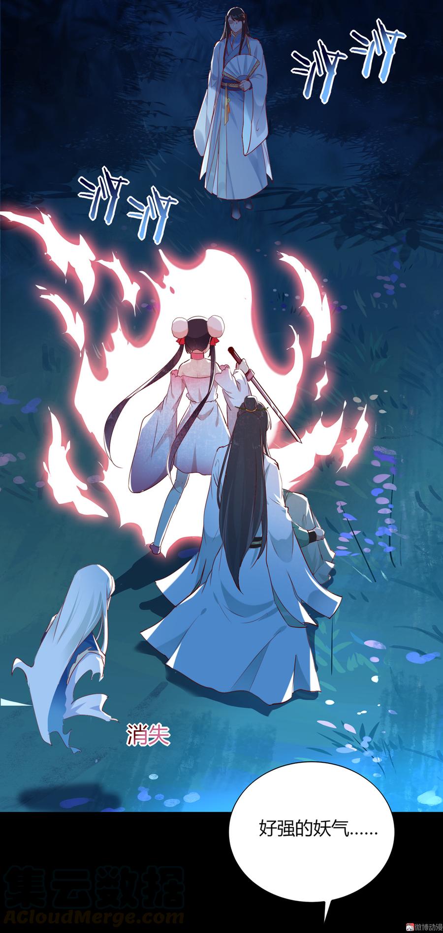 《被天敌饲养的日子》第153话 爆发的兔兔 第21页