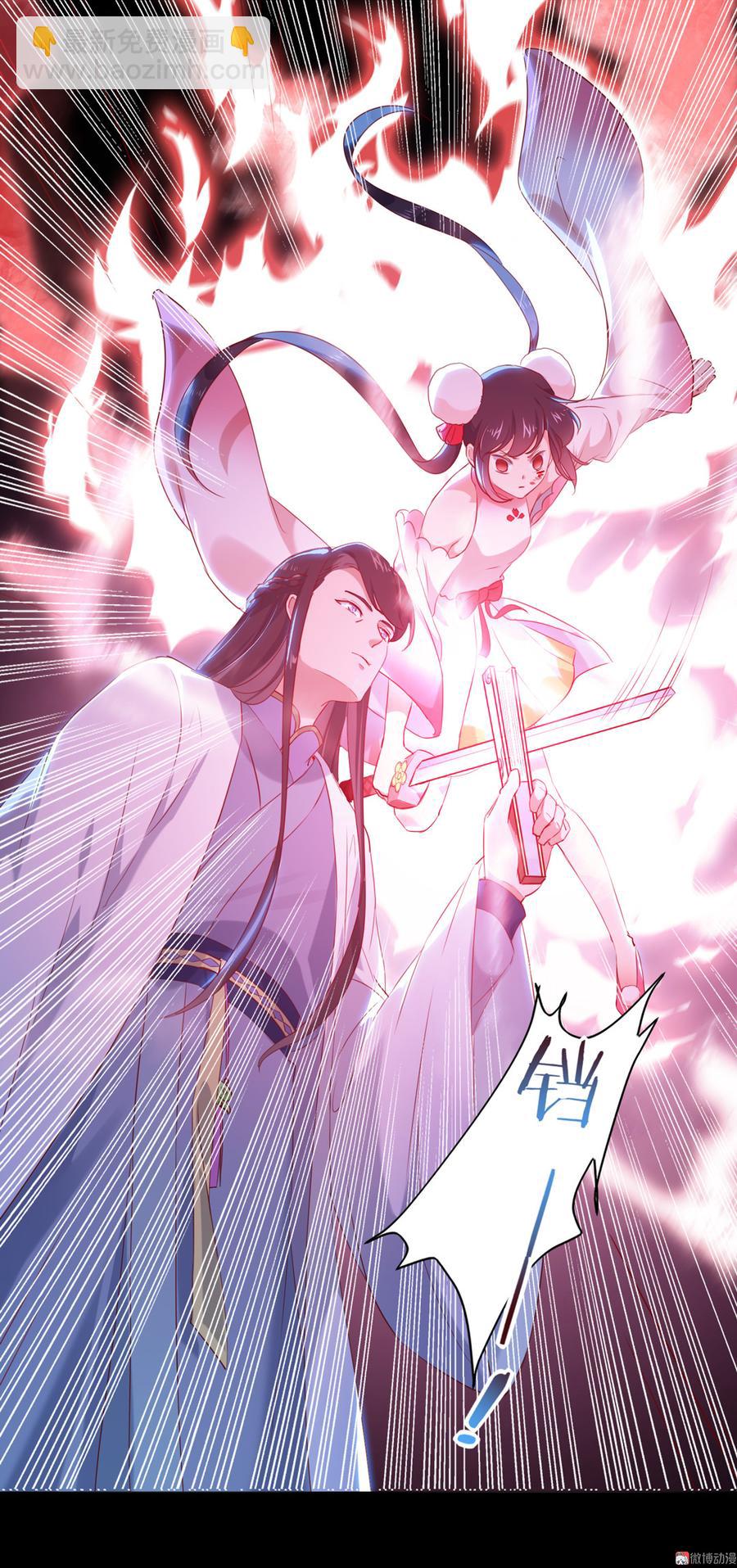 《被天敌饲养的日子》第153话 爆发的兔兔 第26页