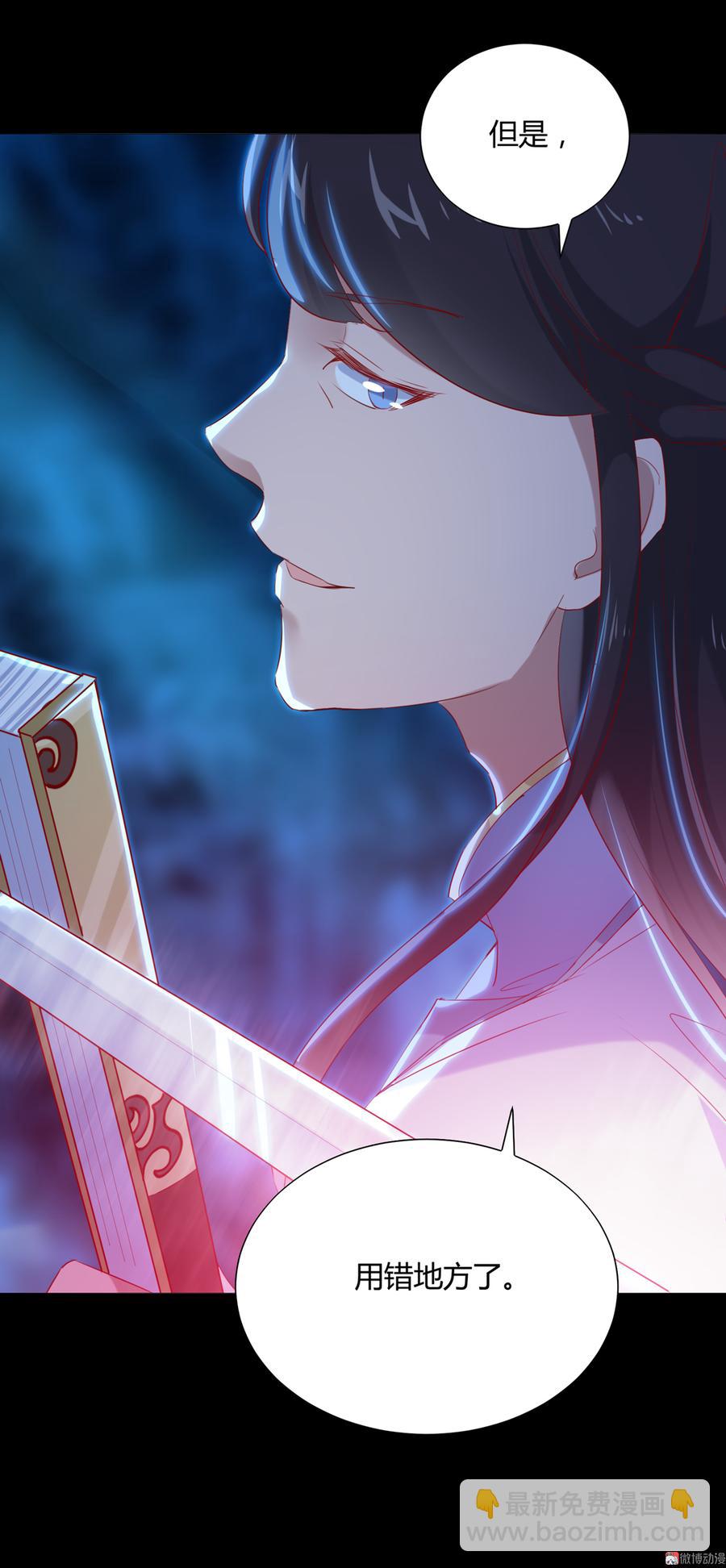 《被天敌饲养的日子》第153话 爆发的兔兔 第28页