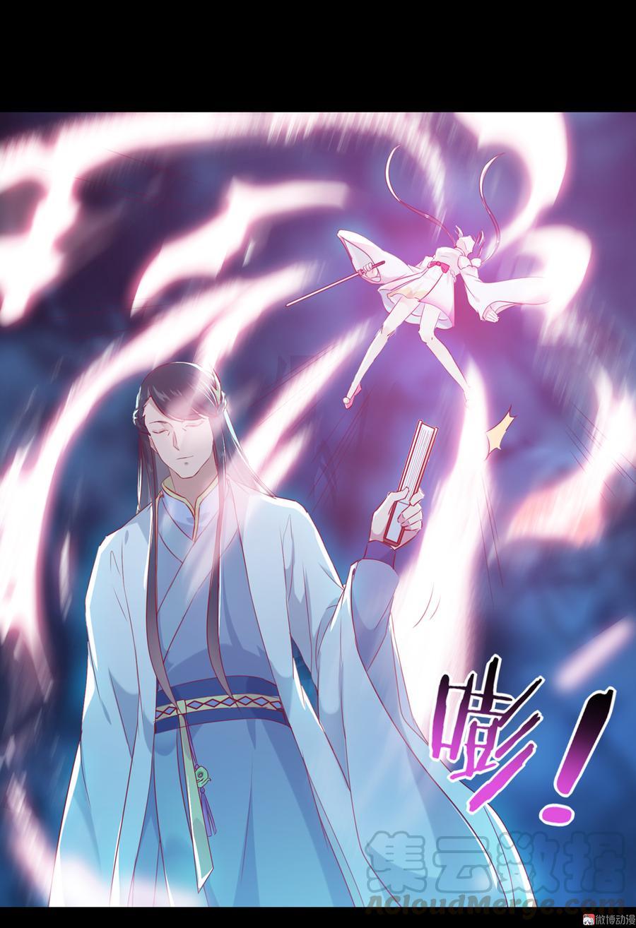 《被天敌饲养的日子》第153话 爆发的兔兔 第29页