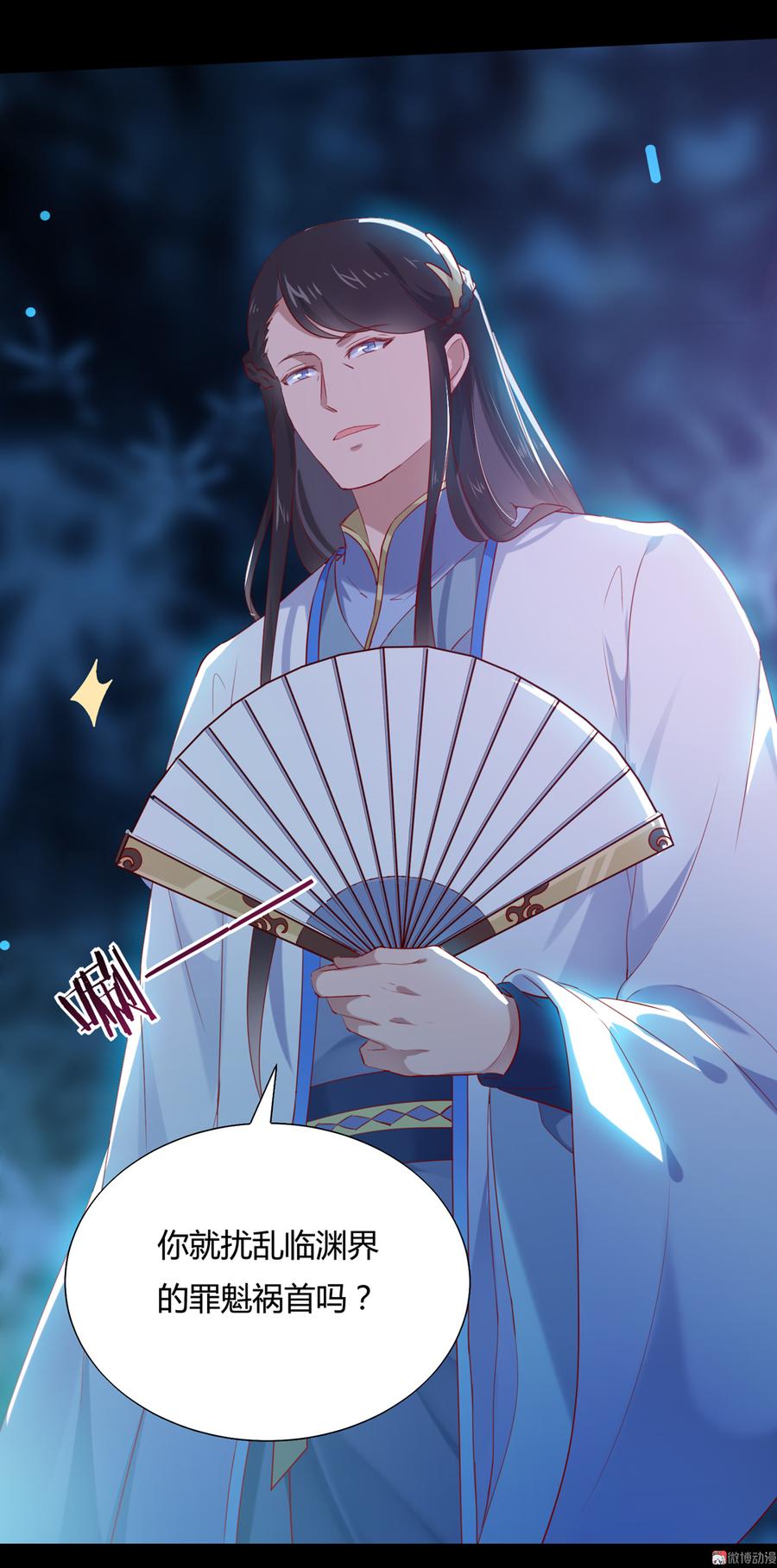 《被天敌饲养的日子》第153话 爆发的兔兔 第31页