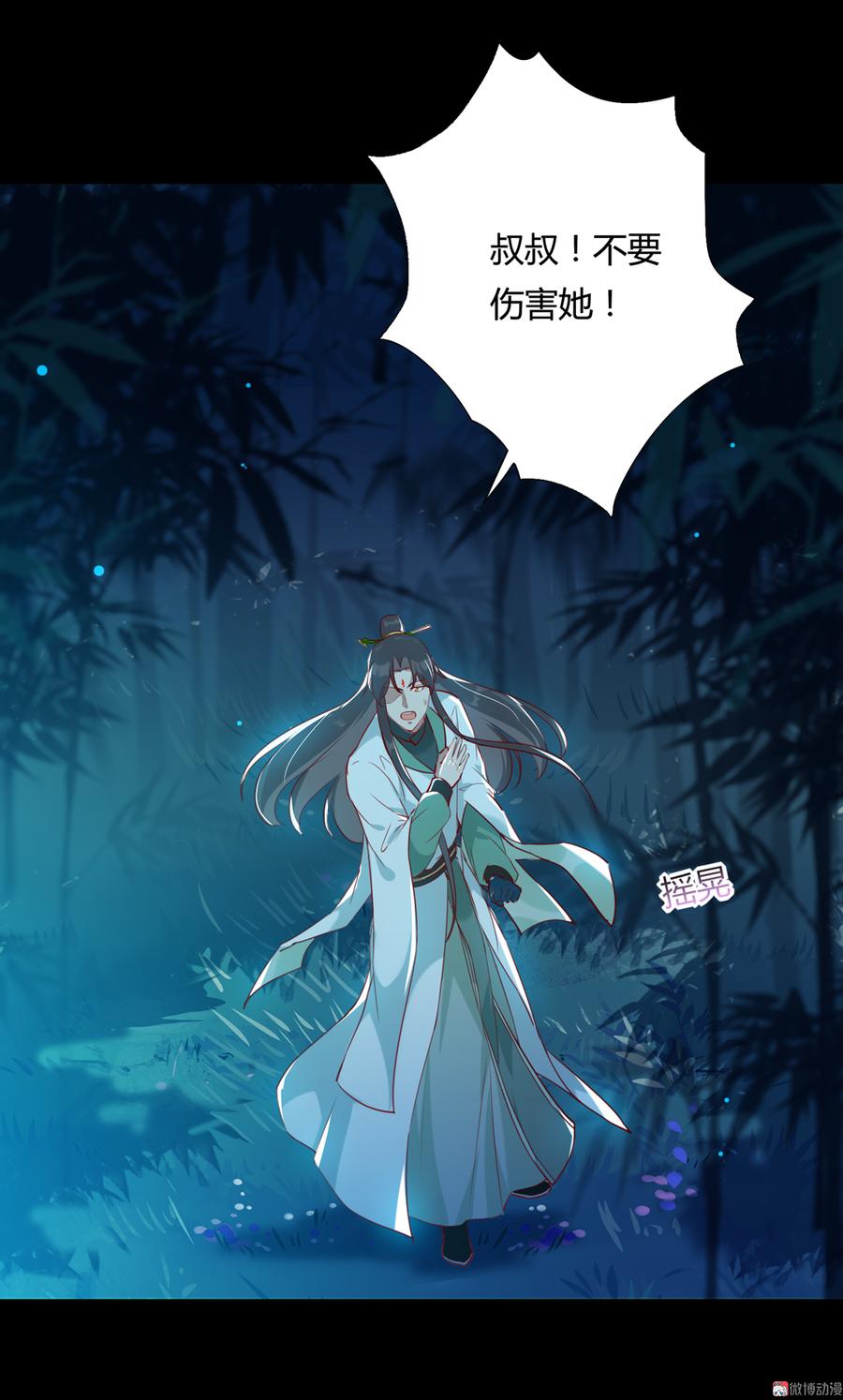 《被天敌饲养的日子》第153话 爆发的兔兔 第32页