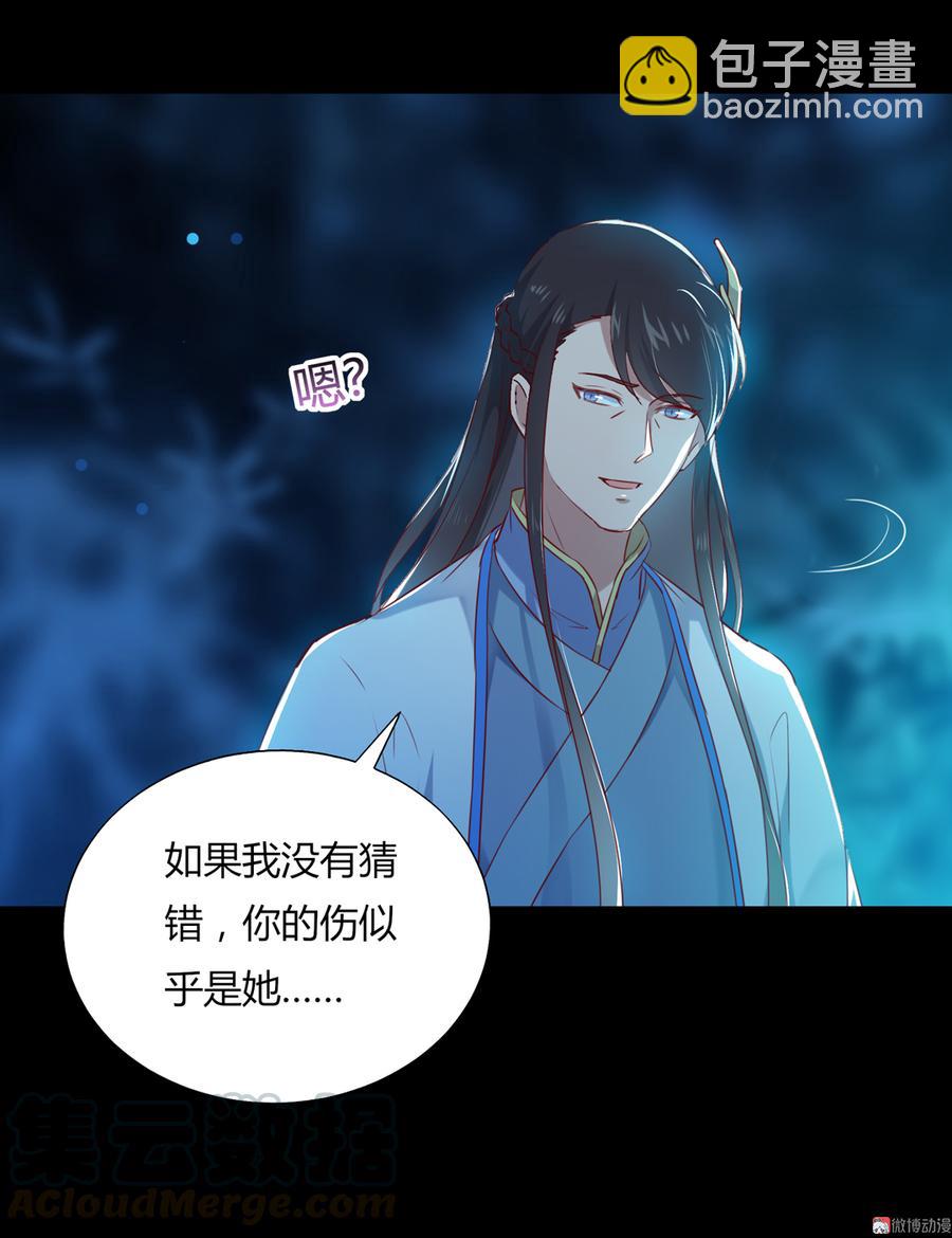 《被天敌饲养的日子》第153话 爆发的兔兔 第33页