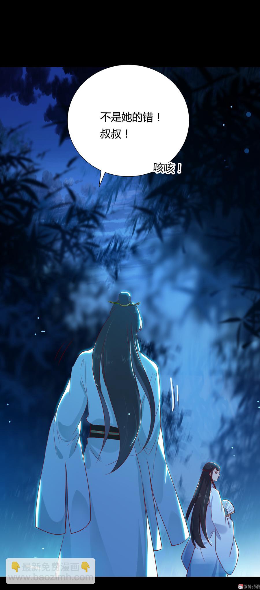 《被天敌饲养的日子》第153话 爆发的兔兔 第34页