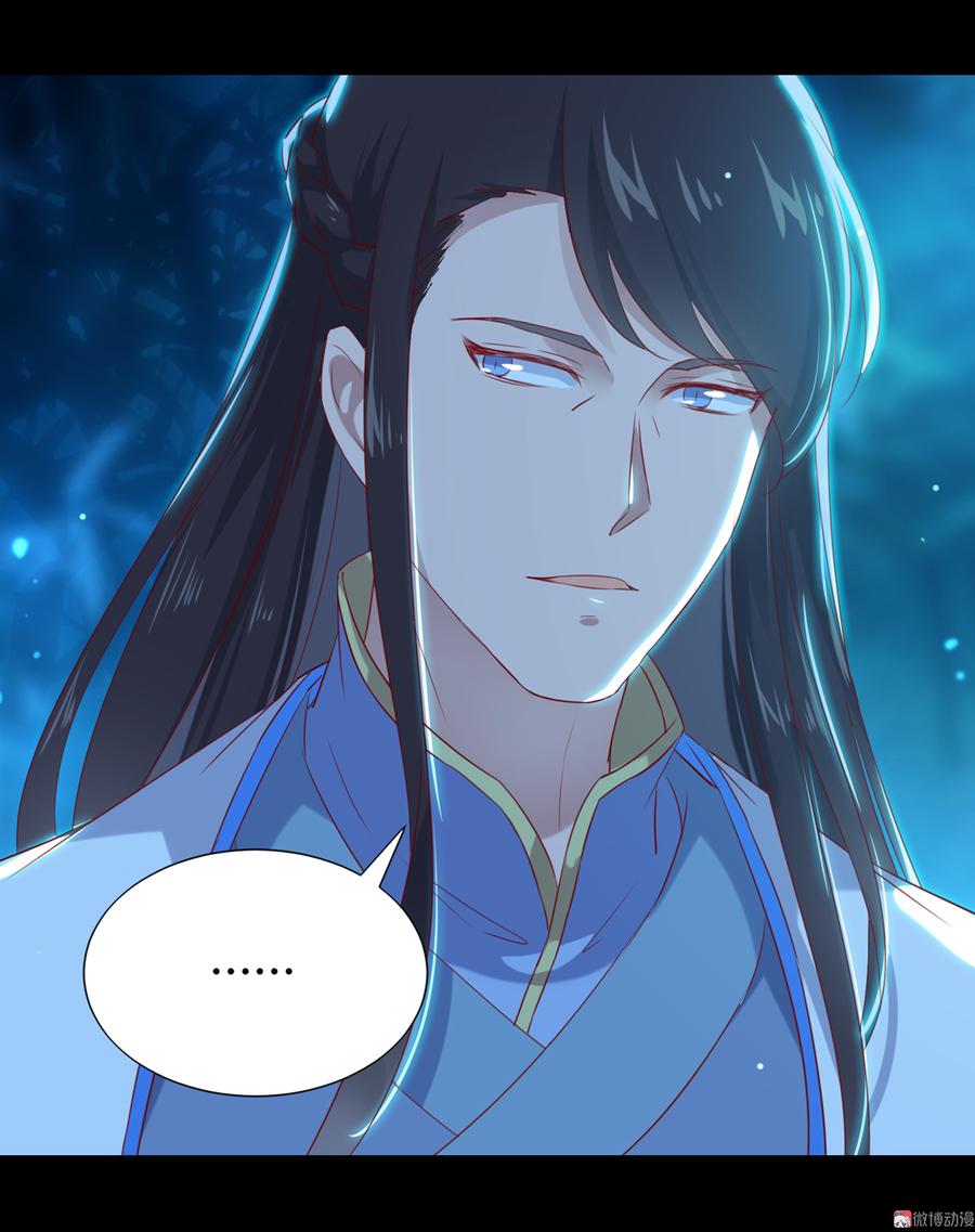 《被天敌饲养的日子》第153话 爆发的兔兔 第35页