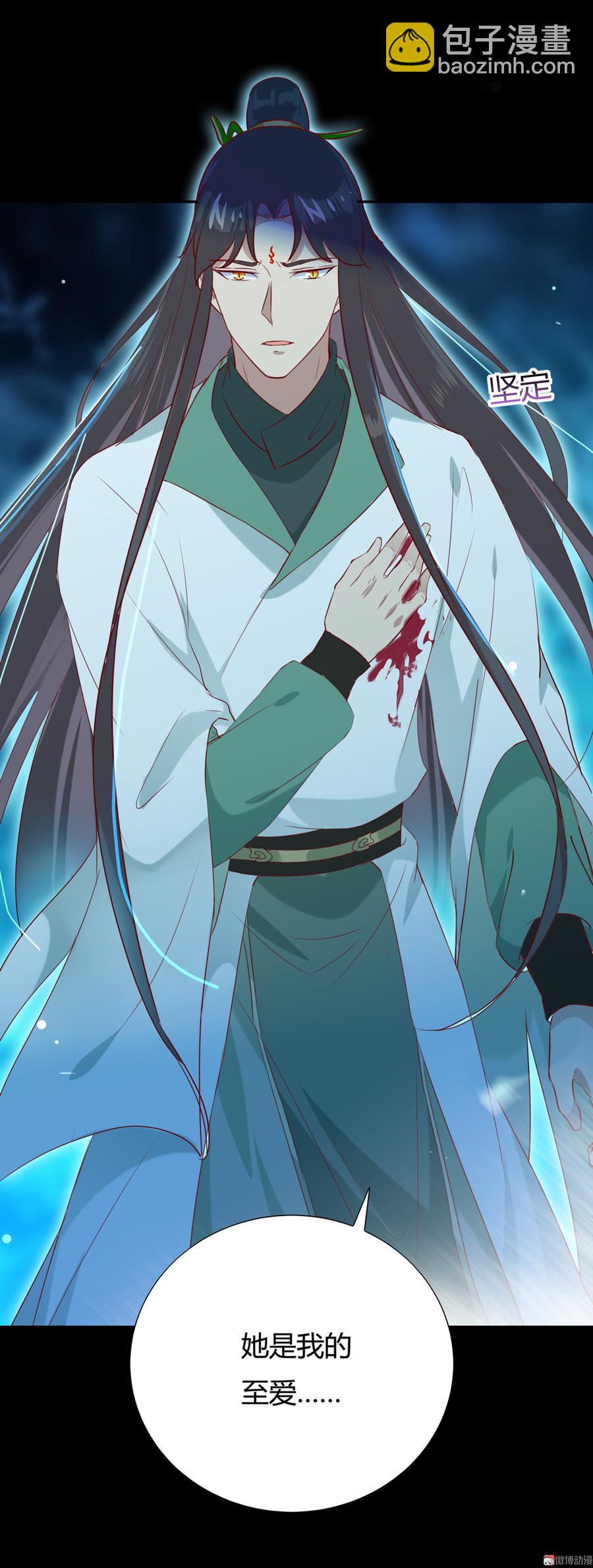 《被天敌饲养的日子》第153话 爆发的兔兔 第36页
