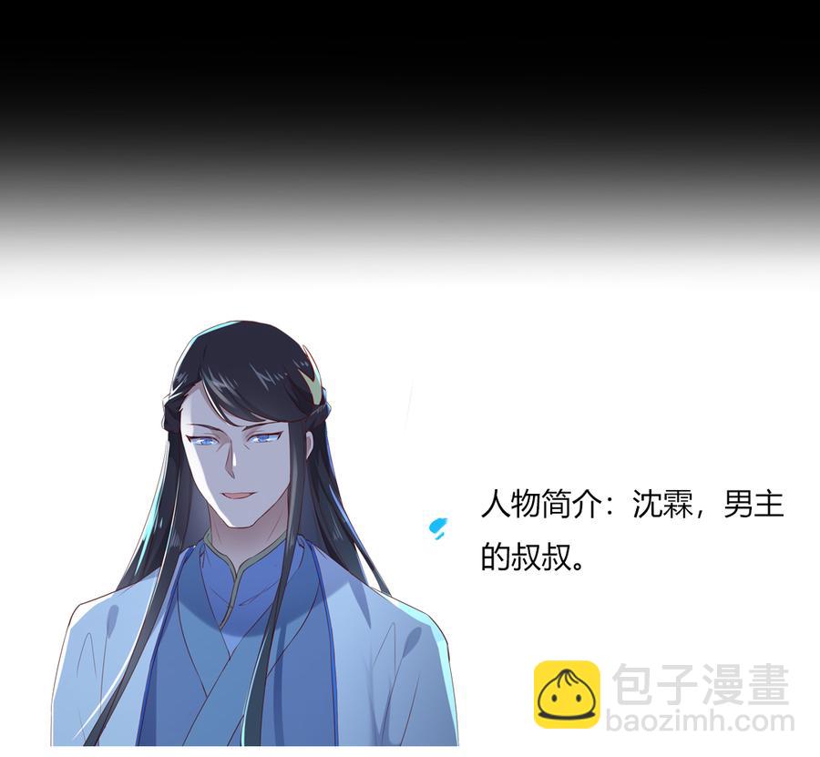 《被天敌饲养的日子》第153话 爆发的兔兔 第38页