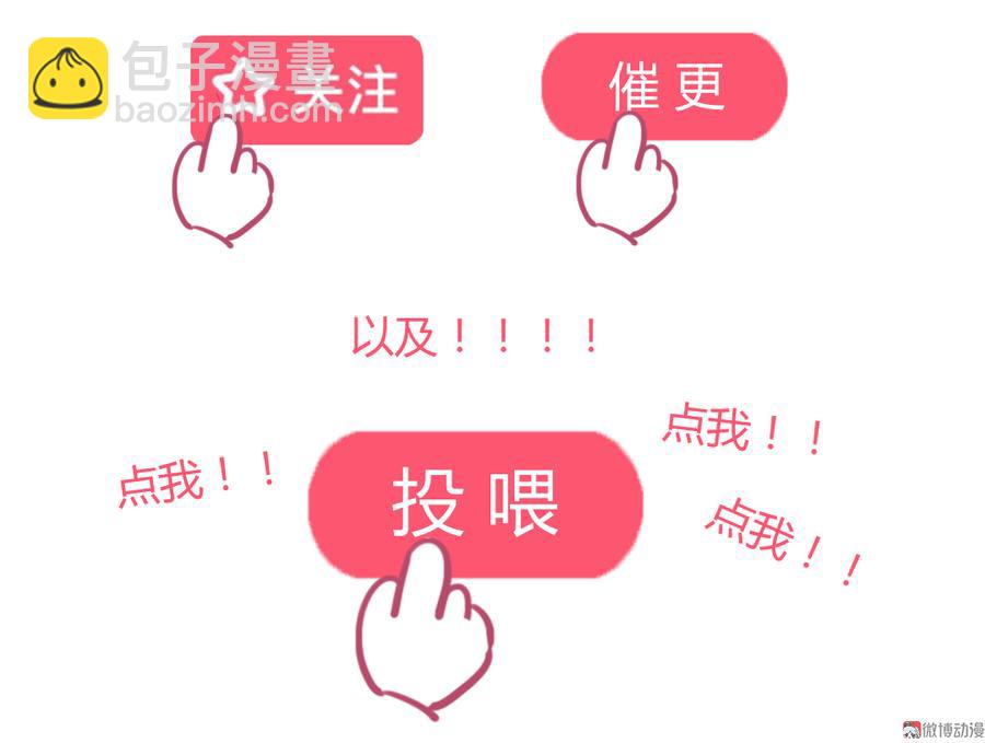 《被天敌饲养的日子》第153话 爆发的兔兔 第40页