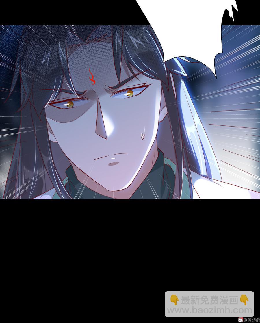 《被天敌饲养的日子》第153话 爆发的兔兔 第7页