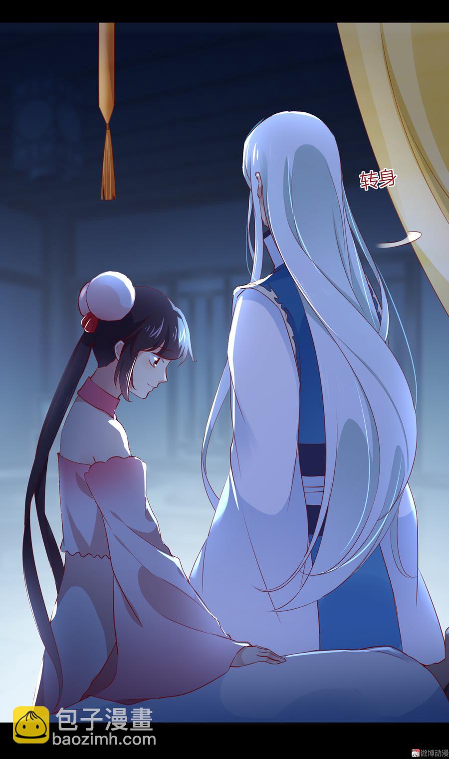《被天敌饲养的日子》第150话 是他，是他…… 第11页