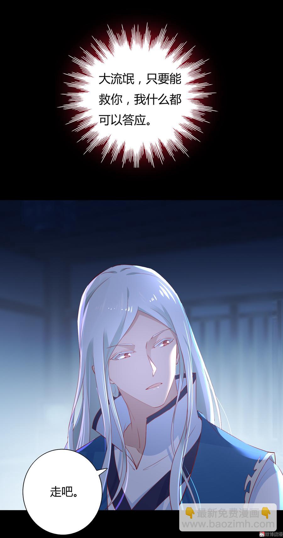 《被天敌饲养的日子》第150话 是他，是他…… 第12页