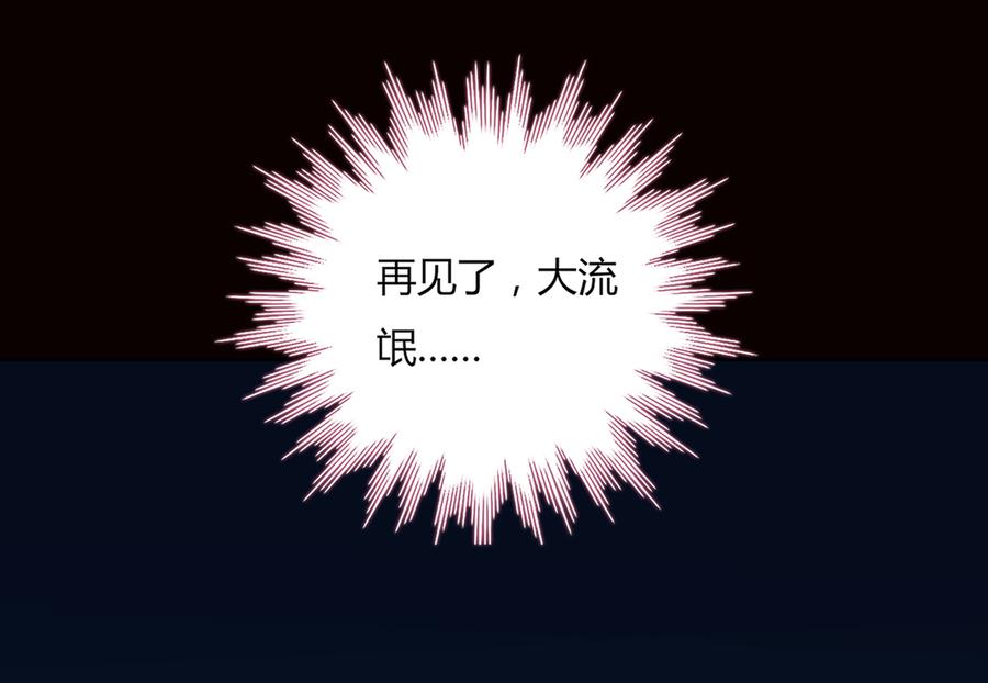 《被天敌饲养的日子》第150话 是他，是他…… 第14页