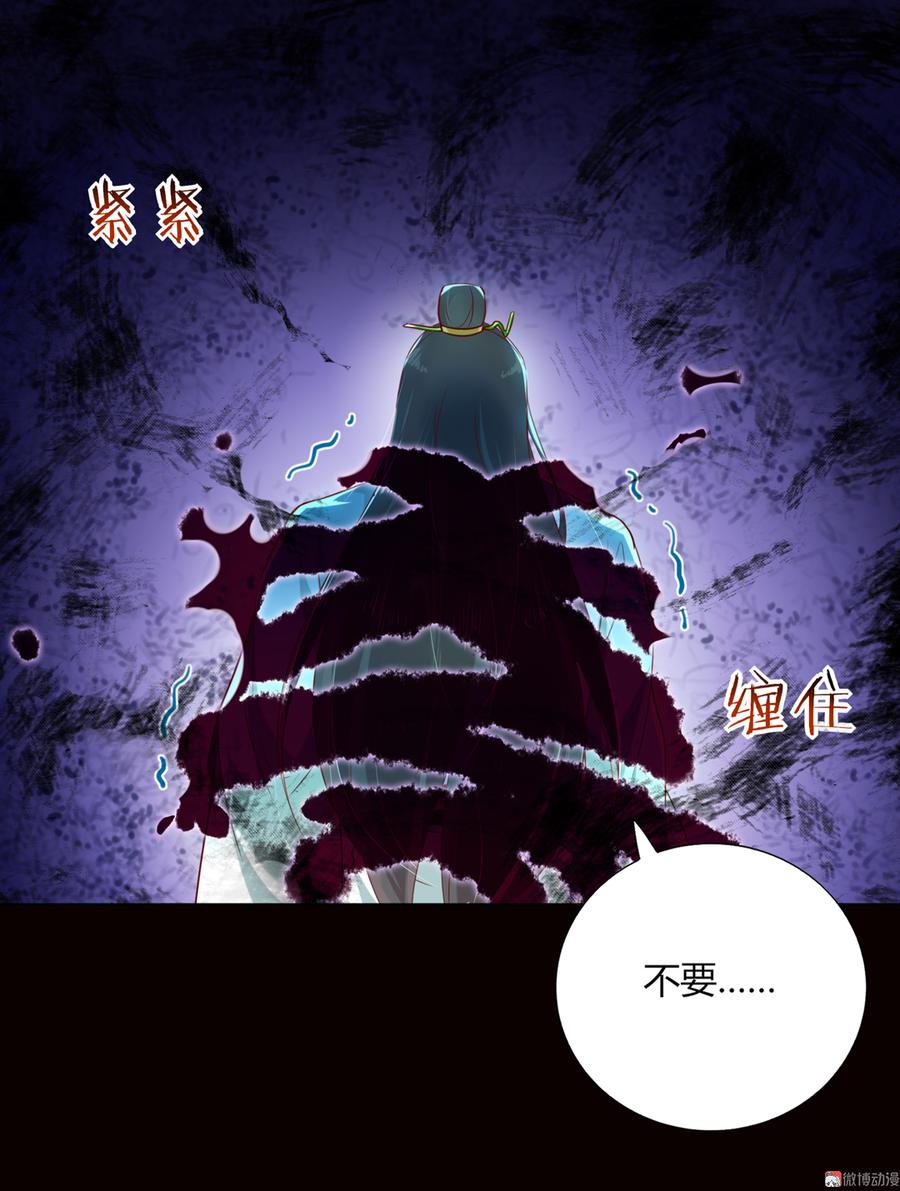 《被天敌饲养的日子》第150话 是他，是他…… 第18页