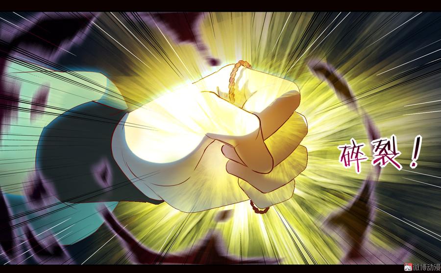 《被天敌饲养的日子》第150话 是他，是他…… 第20页