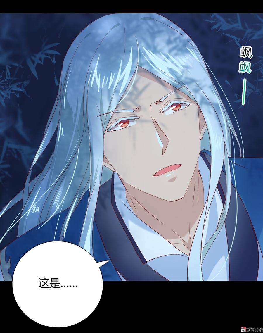 《被天敌饲养的日子》第150话 是他，是他…… 第23页