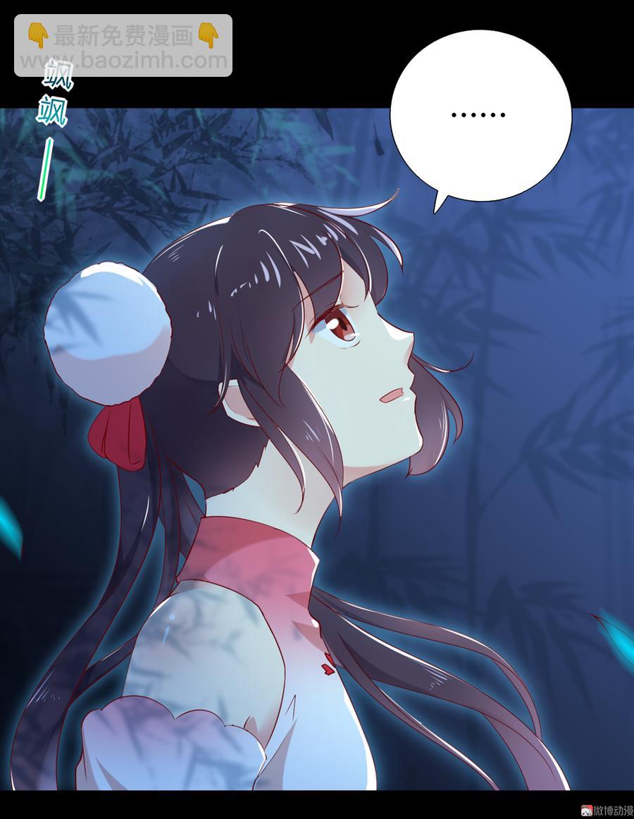 《被天敌饲养的日子》第150话 是他，是他…… 第24页