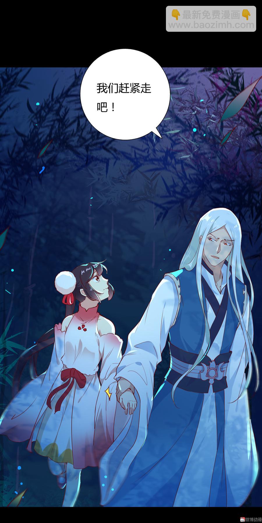 《被天敌饲养的日子》第150话 是他，是他…… 第26页