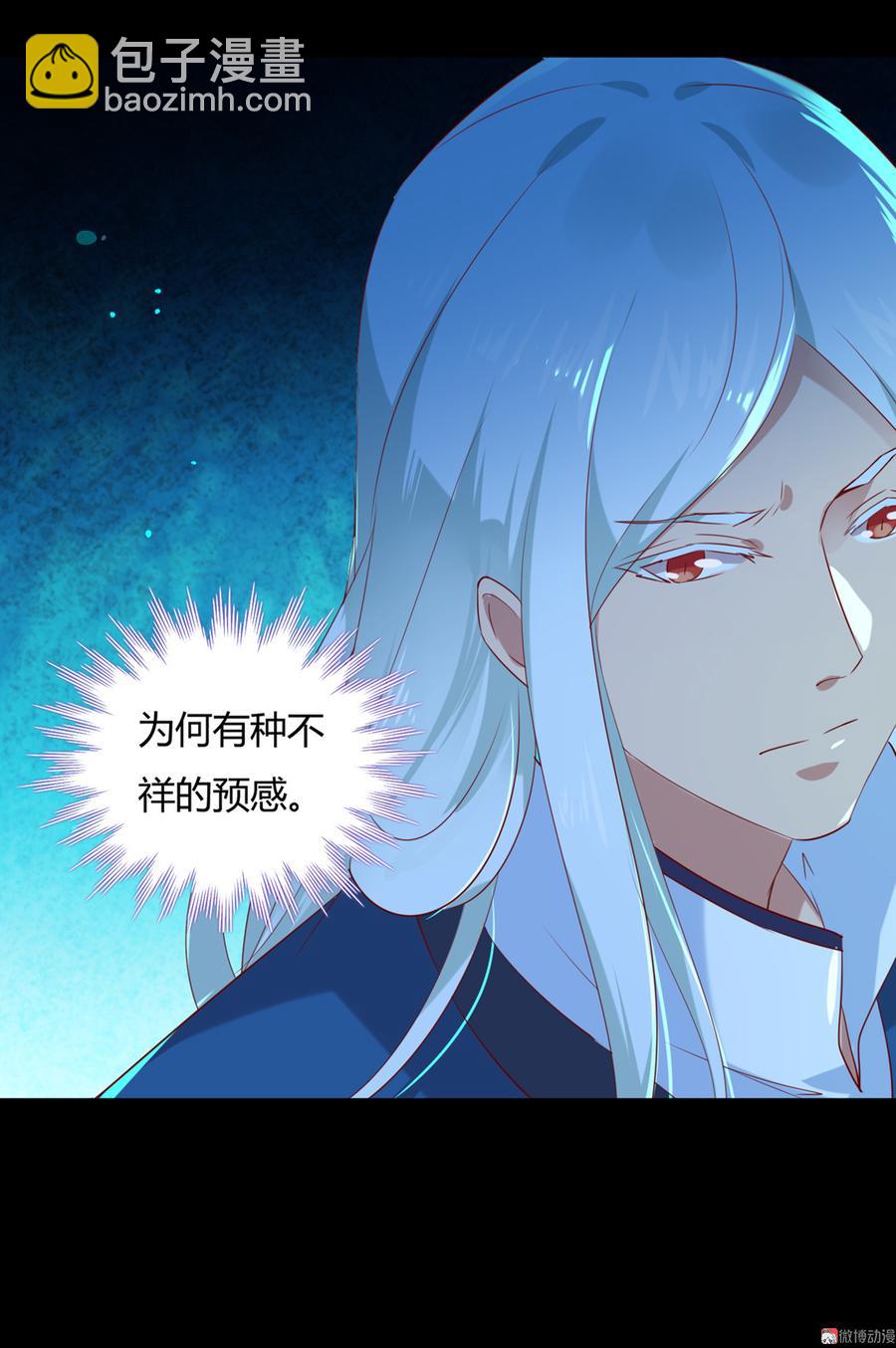 《被天敌饲养的日子》第150话 是他，是他…… 第27页