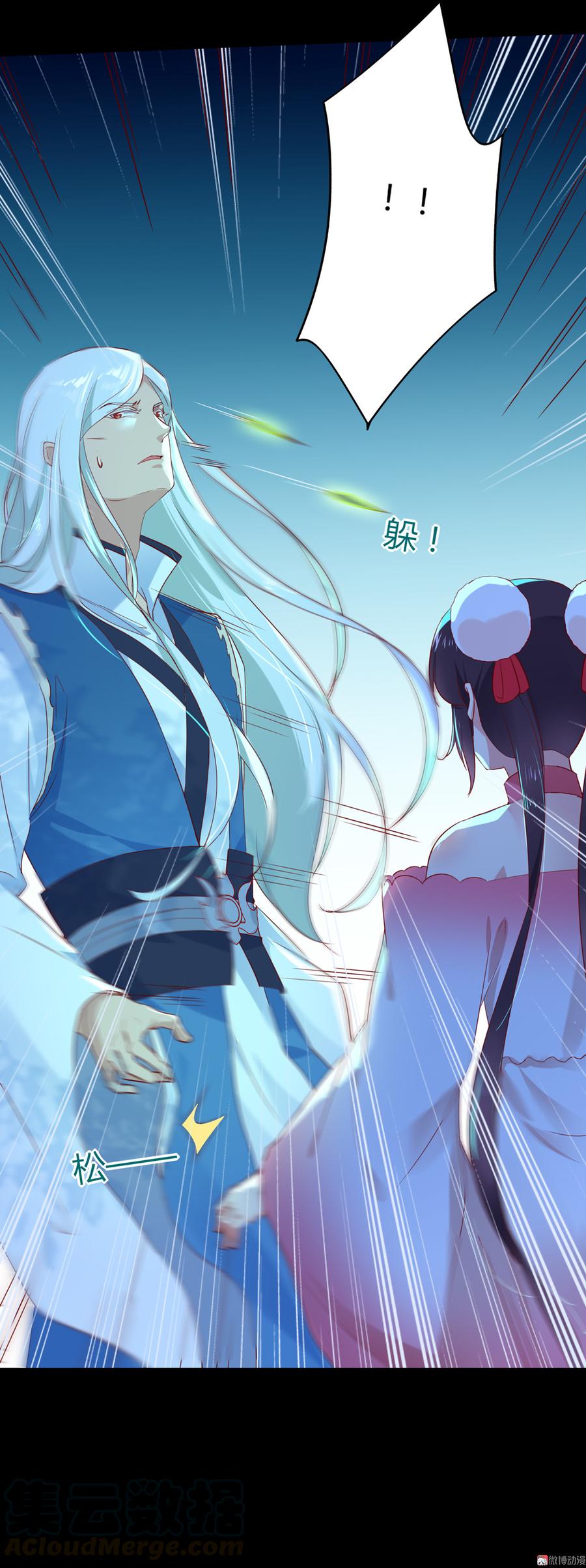 《被天敌饲养的日子》第150话 是他，是他…… 第29页