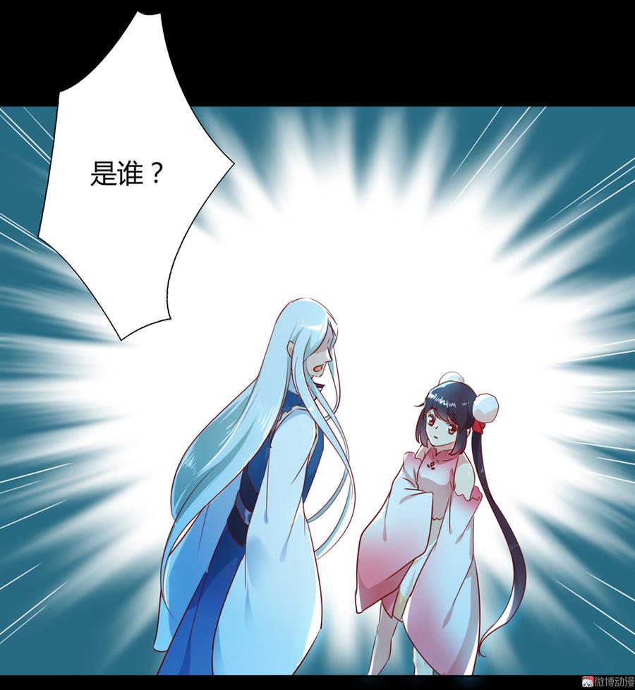 《被天敌饲养的日子》第150话 是他，是他…… 第32页
